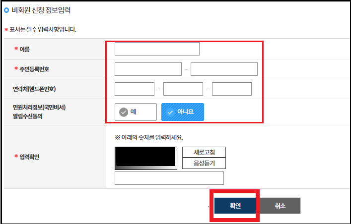 주민등록등본-인터넷발급