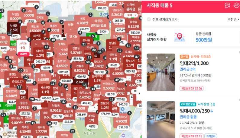사무실 임대 사이트