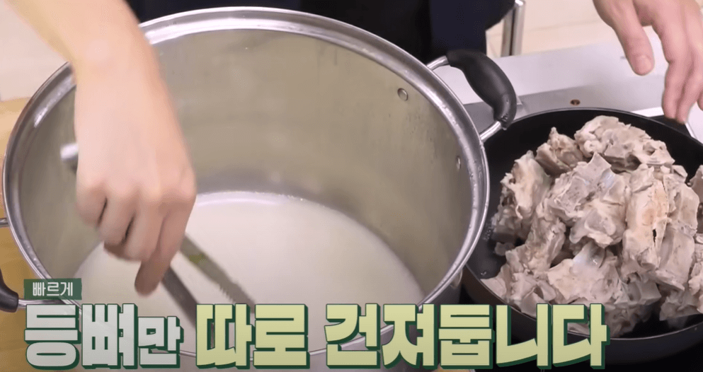 어남선생 류수영 감자탕 만들기