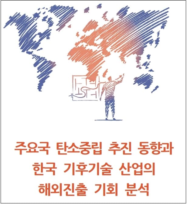 &ldquo;높은 중국 태양광 의존도는 위험&rdquo; 유럽도 발빼...한국에 기회