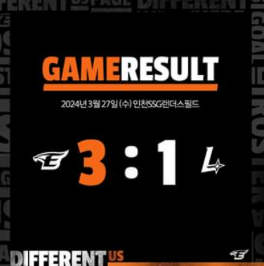 한화 SSG 3연승 하이라이트