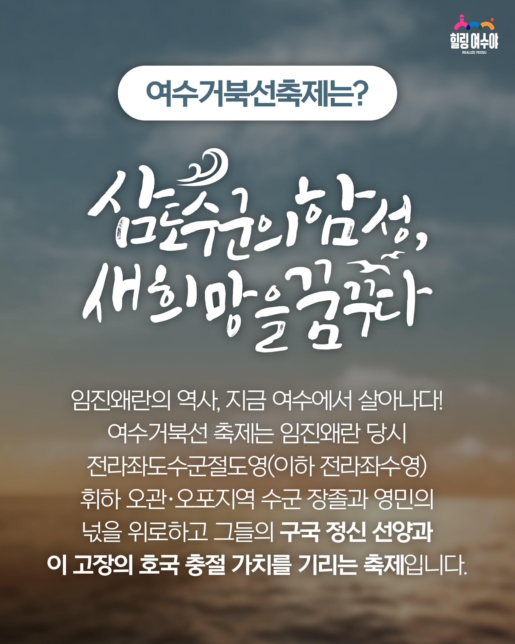 거북선축제 의미