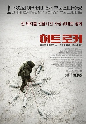 영화 허트 로커