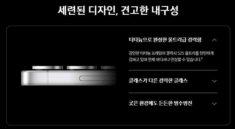 갤럭시 S25 스펙