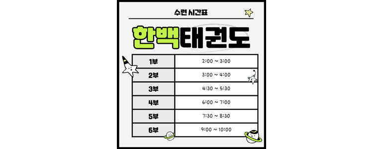 창원 성산구 태권도장