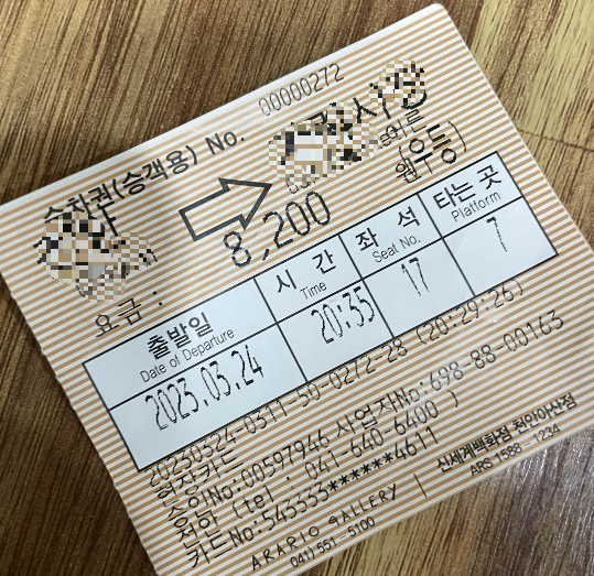버스티켓