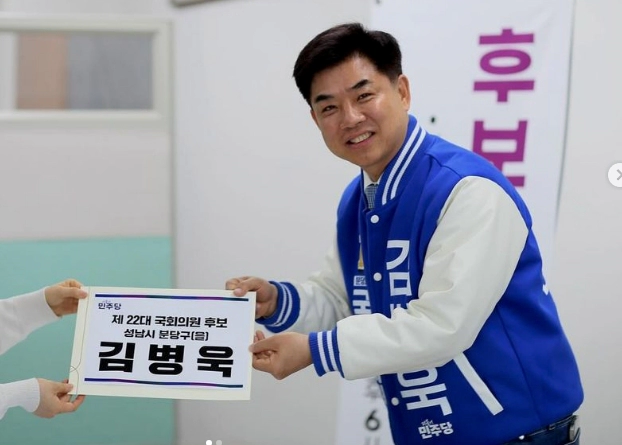 김병욱 분당을 후보 만취 경찰 폭행 논란 이유