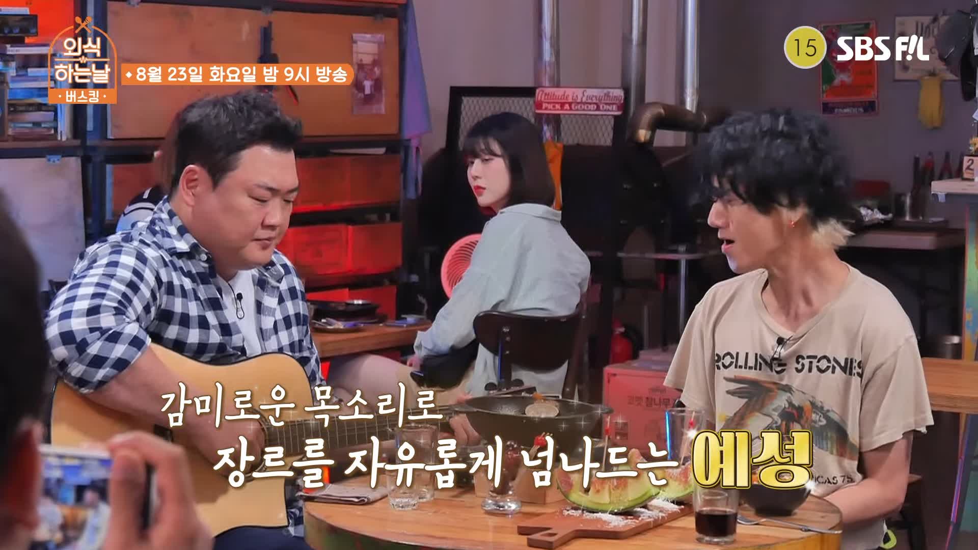 외식하는날 버스킹 슈퍼주니어 슈주 예성 군고구마통 삼겹살 돼지갈비 바비큐 군통바베큐플레터 짬뽕파스타 메론 프로슈터 골뱅이 파스타 맛있는 요리 주점