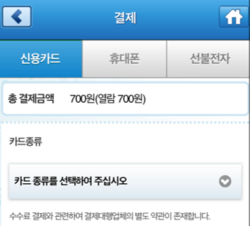 앱으로-발급받는-방법