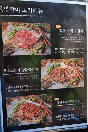 생방송투데이 왕십리역 고기 미식가들의 맛집 정보