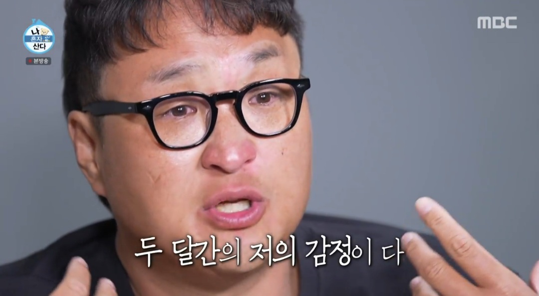 구성환 국토대장정 완주! 꽃분이와 마지막 인사 나혼자산다 644회 감동의 현장 요약