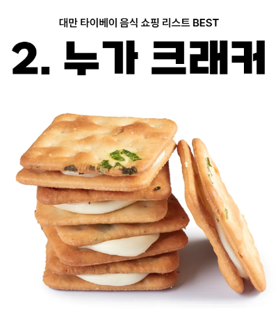 대만-타이베이-음식-쇼핑-리스트-펑리수-누가크래커-우육면-딤섬-훠궈-곱창국수-왕자치즈감자-지파이-스린야시장-꼬치구이-망고빙수-밀크티-18일-맥주