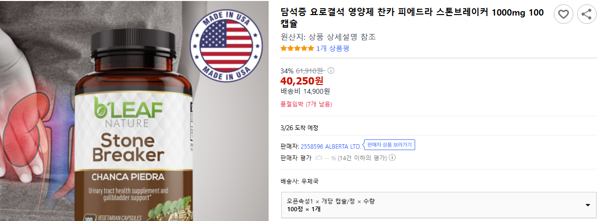 담석증 치료 및 수술 방법 (+ 담석증 원인 증상 수술 후유증)