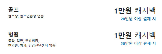 카카오뱅크-체크카드-골프병원