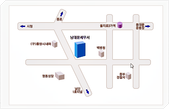 세무서의 위치