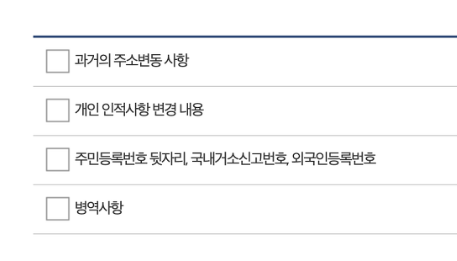 등본, 초본 인터넷으로 발급(8)