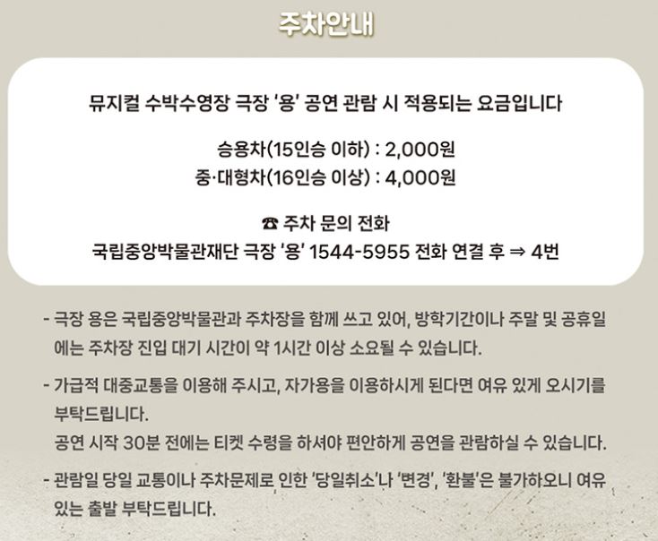 수박수영장 뮤지컬