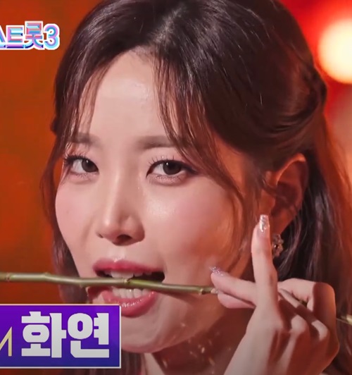 화연