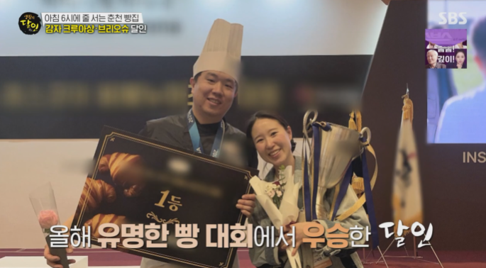빵