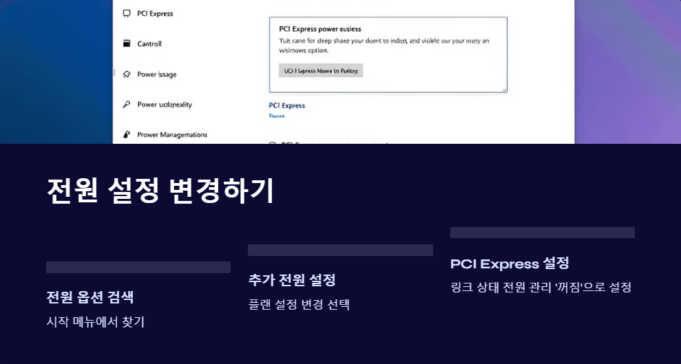 윈도우11 화면 깜빡임 해결