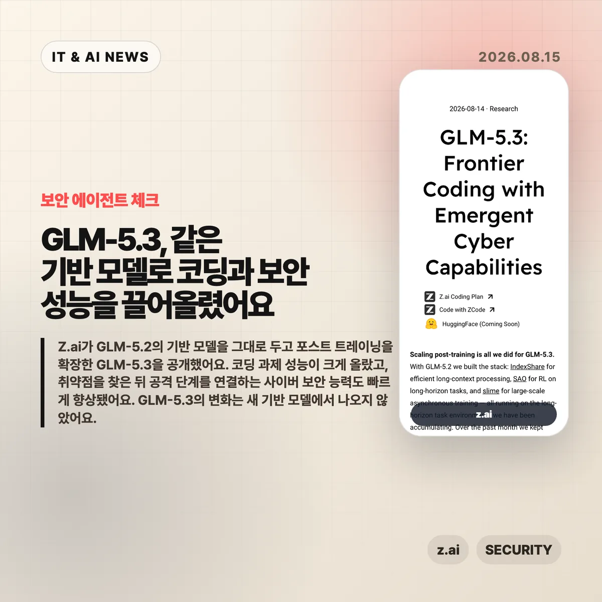 AI 뉴스 썸네일