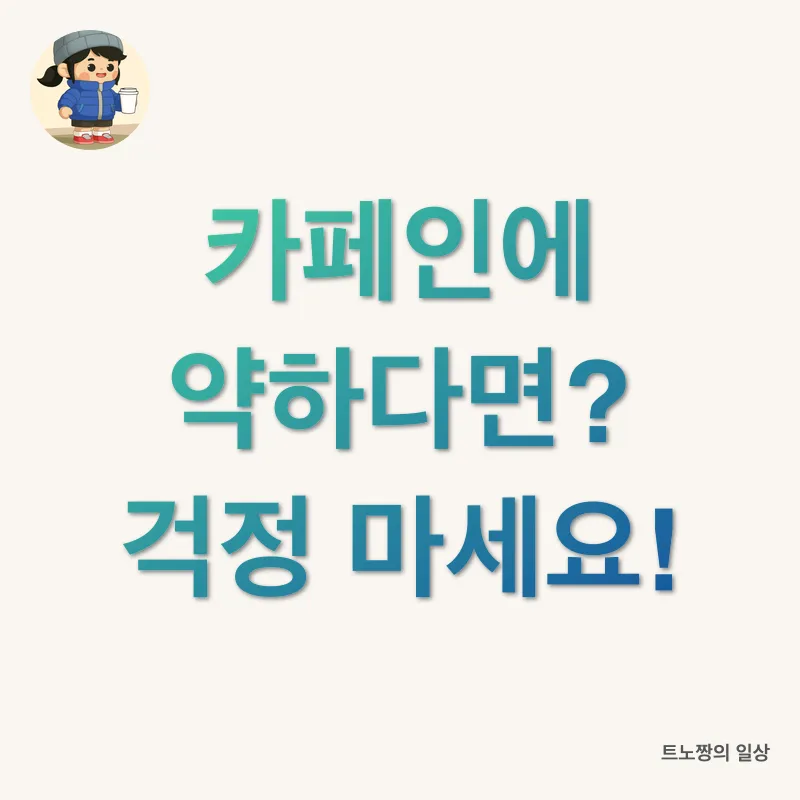 부산 카페 탐방_3