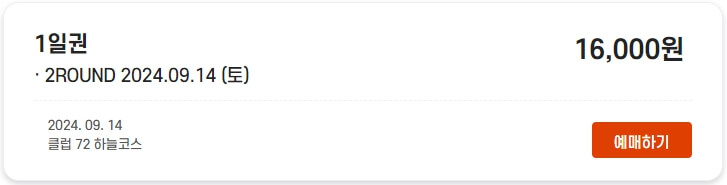 OK저축은행 읏맨