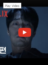 넷플릭스 광장