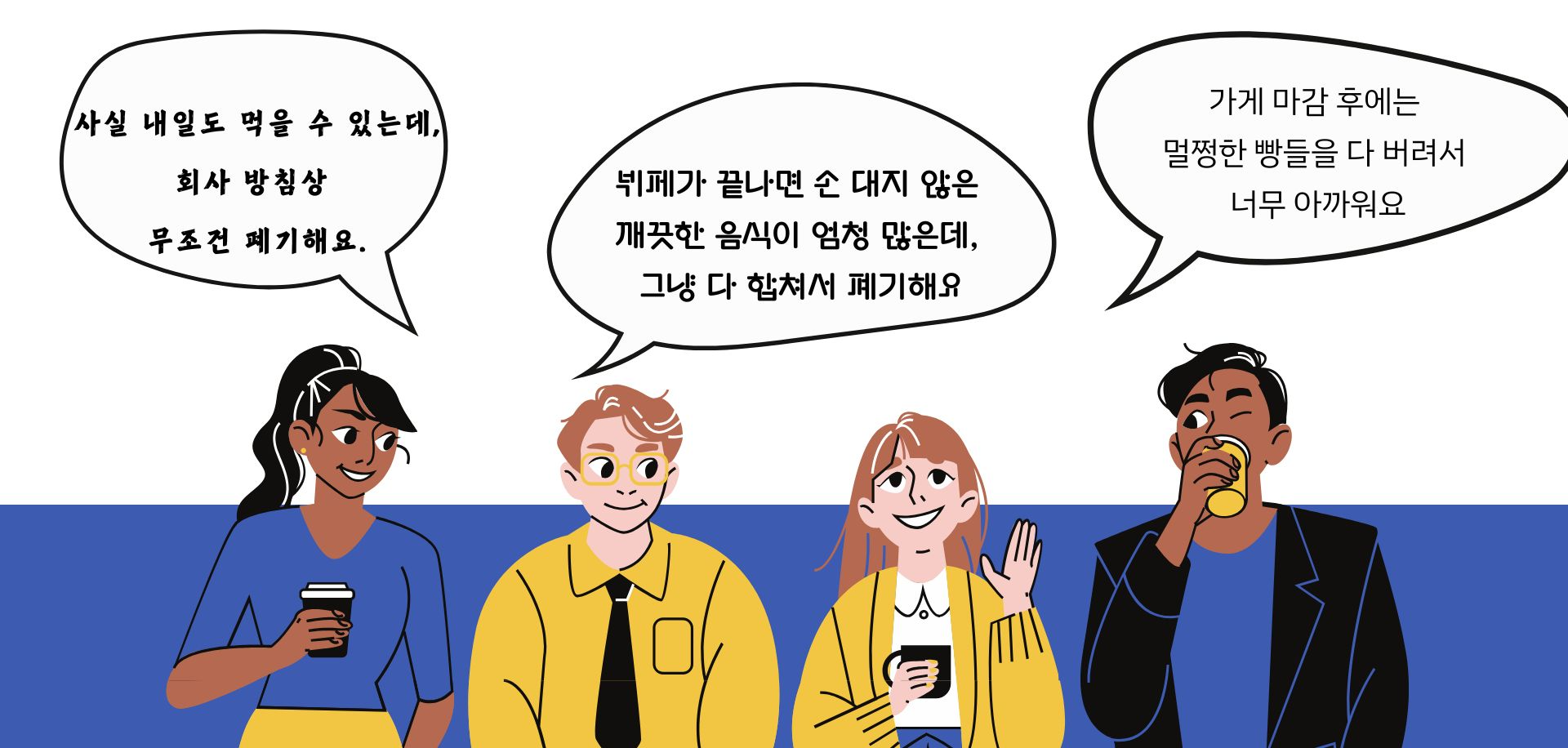 사업장 음식폐기물