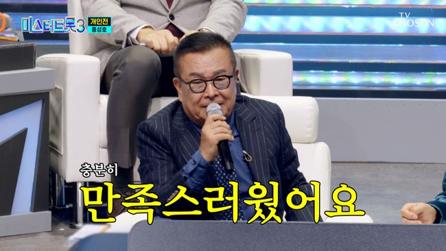 미스터-트롯3-10화