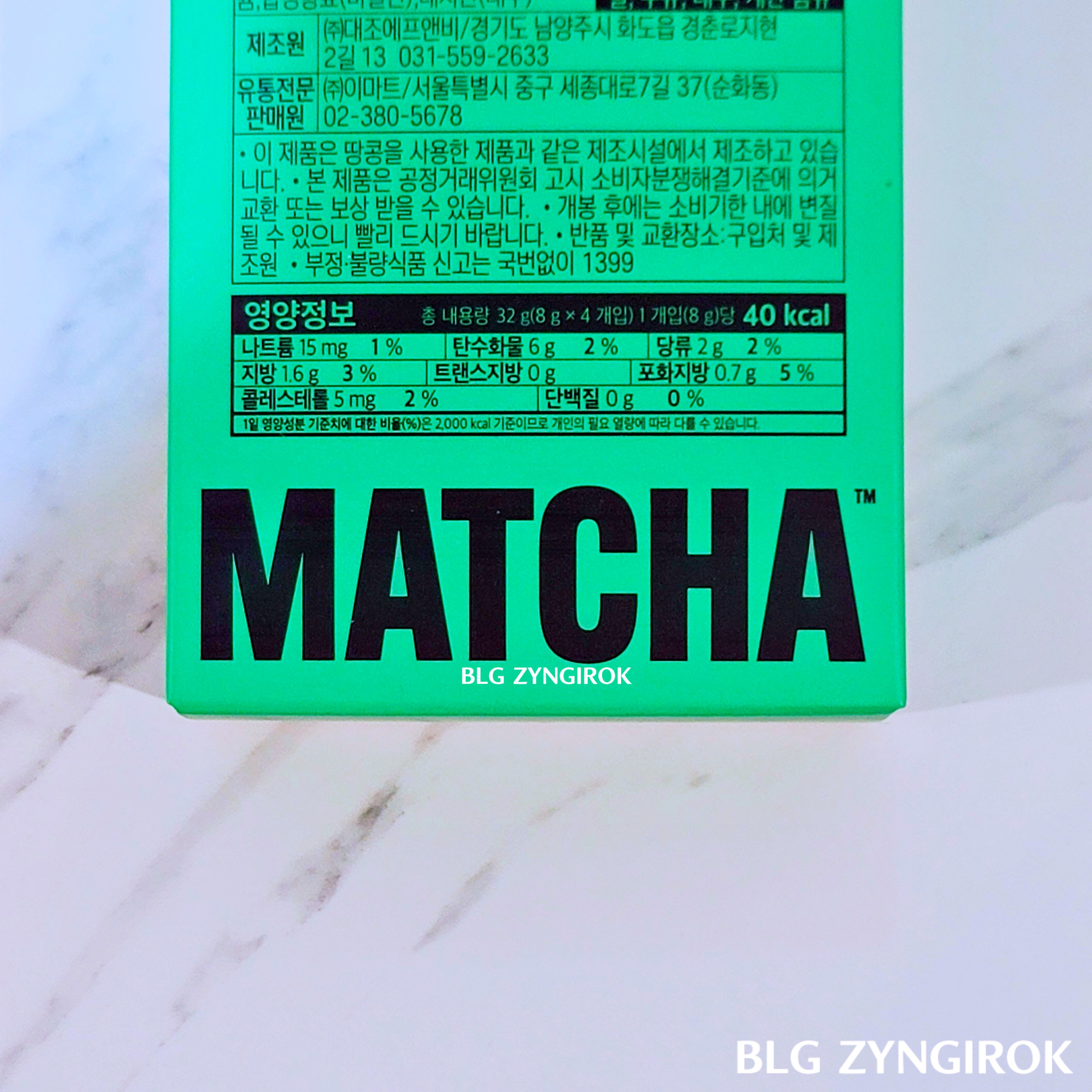 노브랜드 말차 샌드 웨이퍼 영양 정보 모습이다.