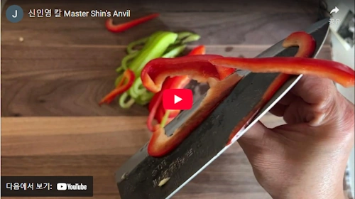 신장인의 모루 칼 후기