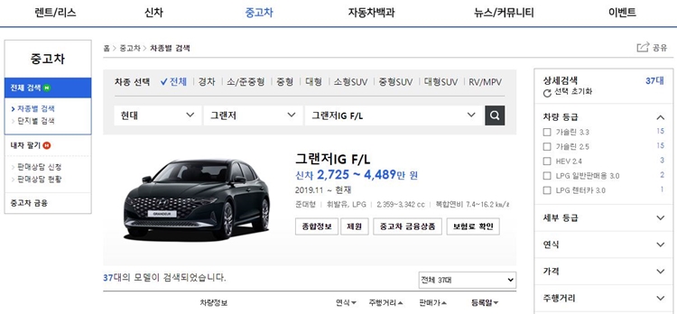 중고차 거래내용