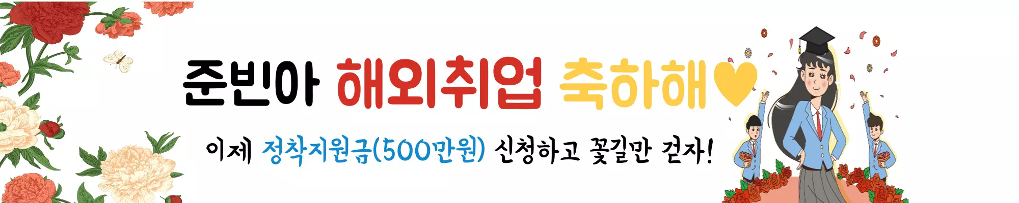 월드잡플러스 사이트