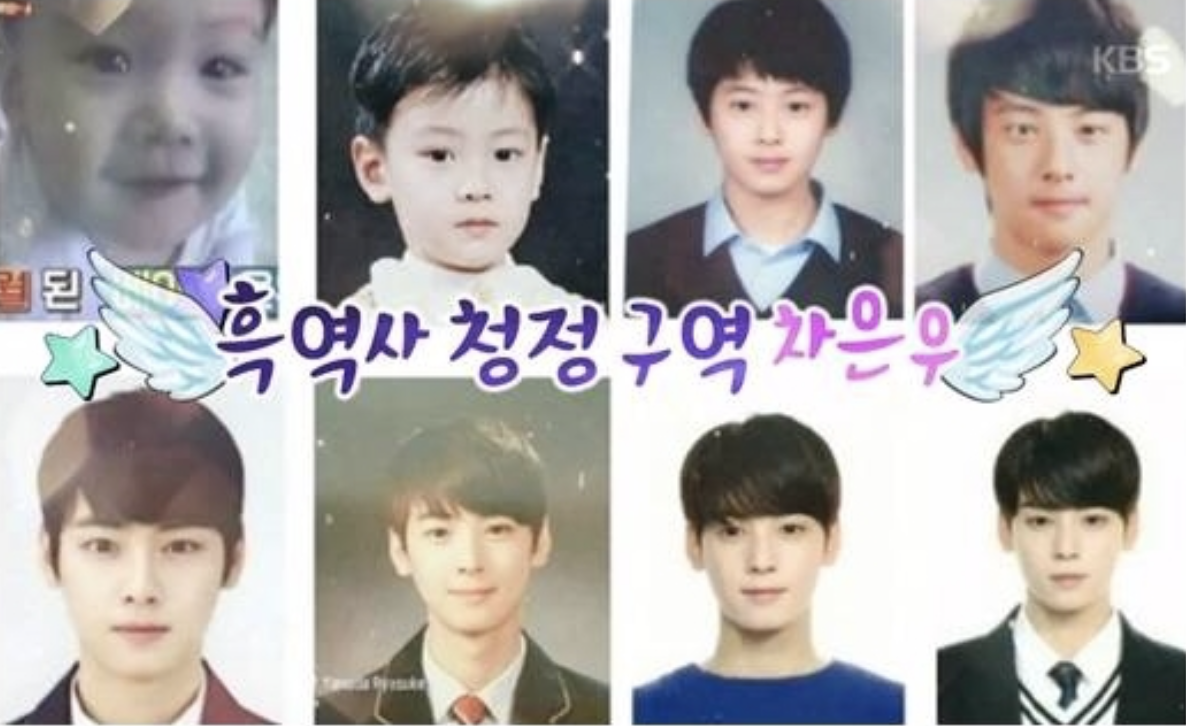 차은우 어릴 때