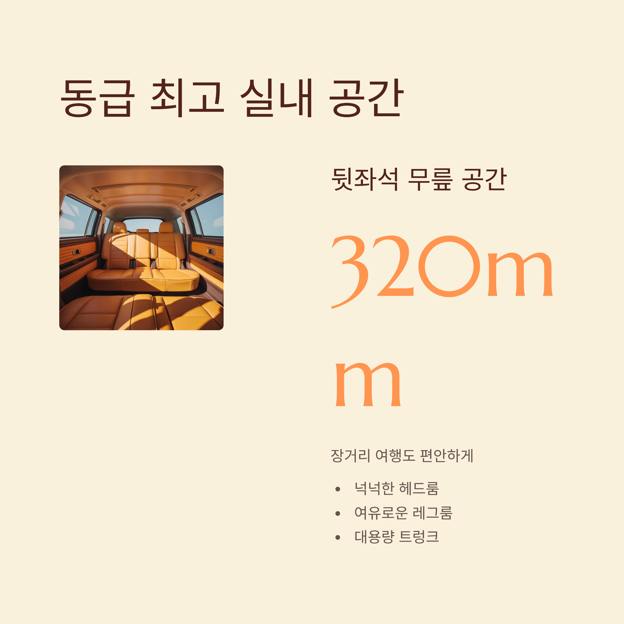 2026 그랑콜레오스 하이브리드