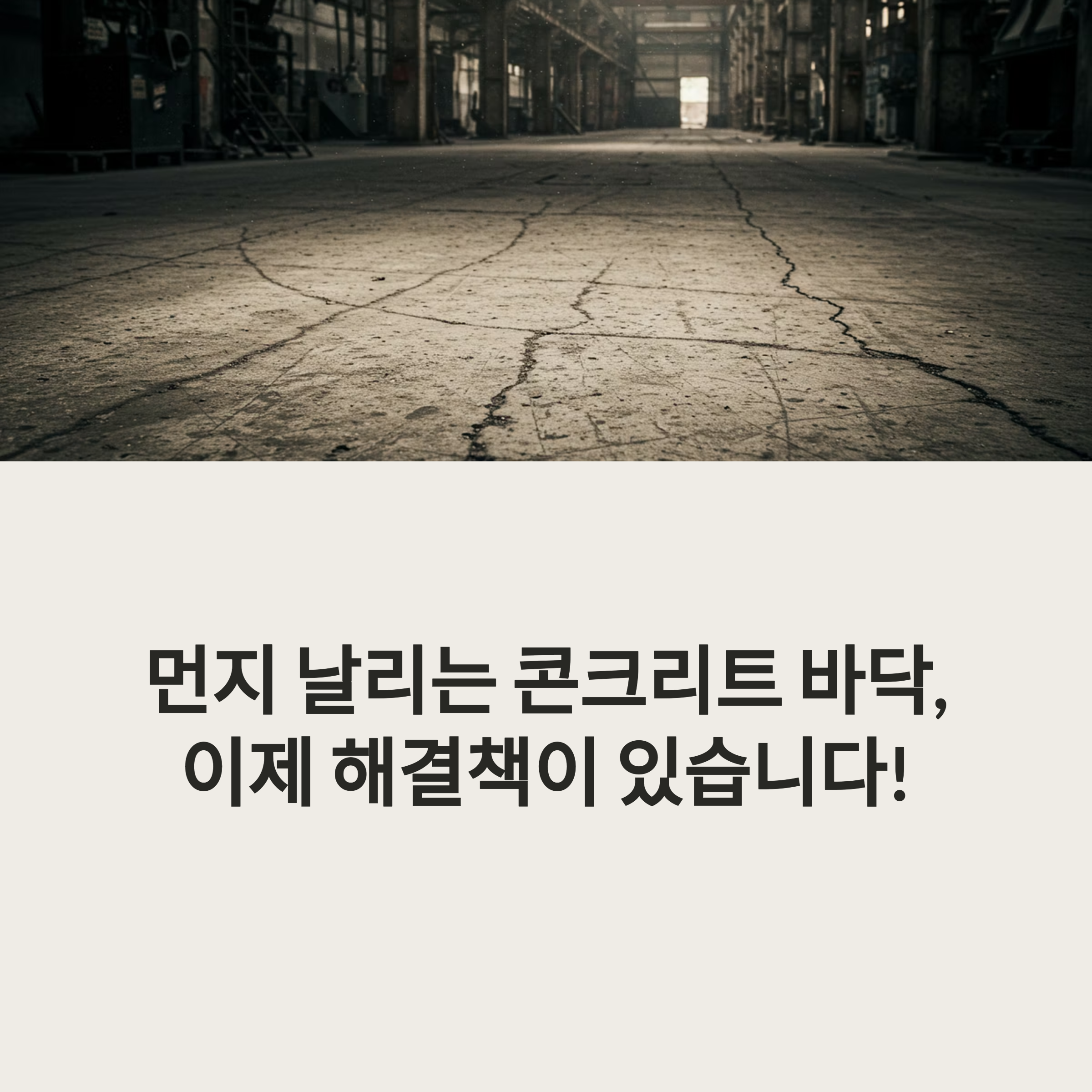 액상하드너