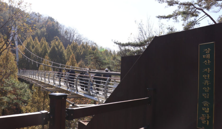 장태산 자연휴양림
