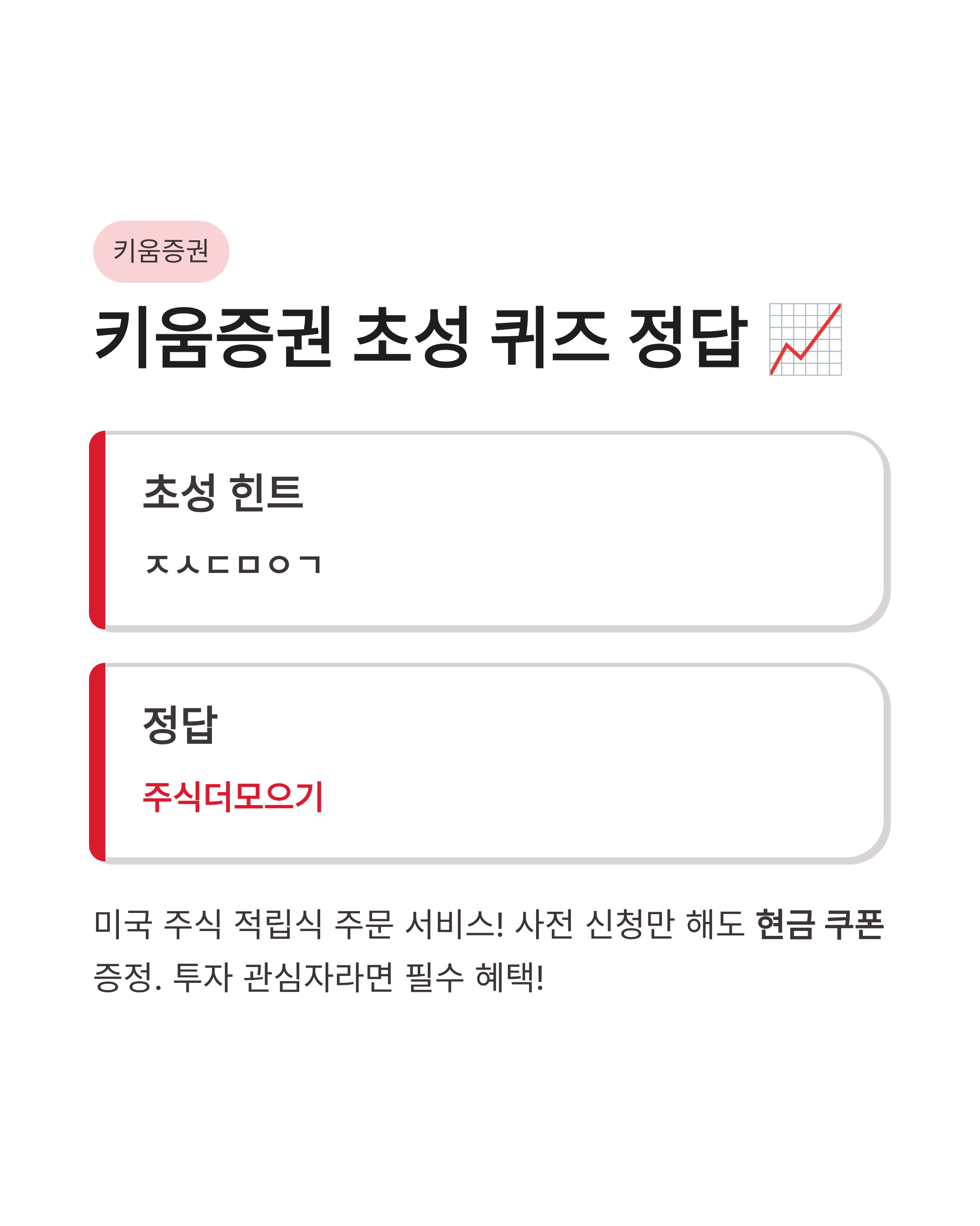 3월 24일 카카오뱅크 OX AI이모지 케이뱅크 AI퀴즈 챌린지 정답! 오늘자 퀴즈 포인트 싹쓸이하기