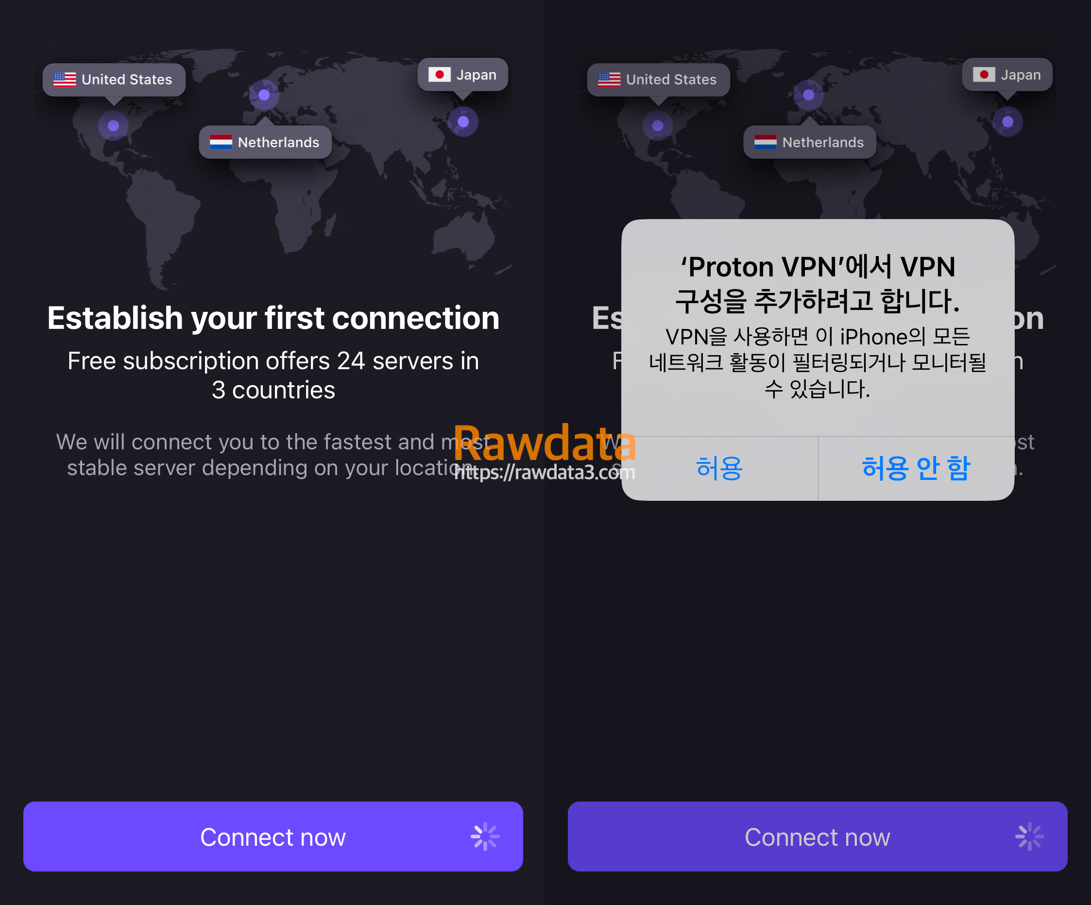 Proton VPN 연결