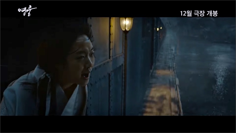 영화-영웅-트레일러