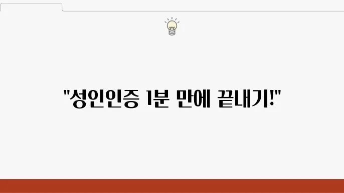 디즈니플러스 성인인증 초간단방법
