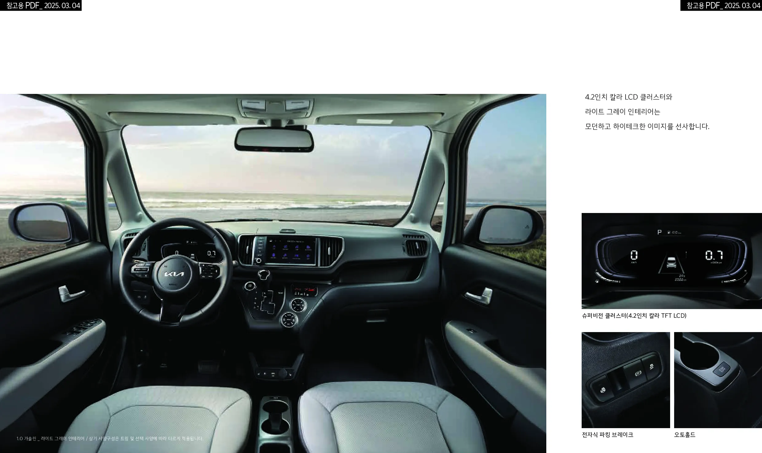 기아 레이 이미지