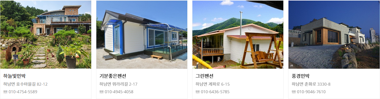 화천 산천어축제 숙소