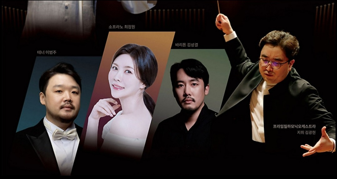 가천문화재단 2025 가을음악회 포스터 인천 아트센터인천