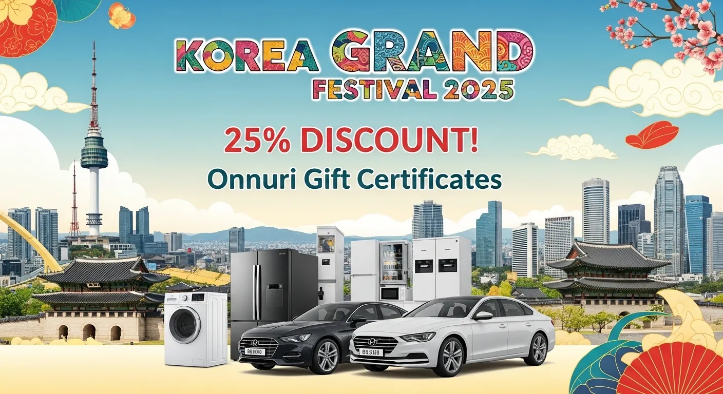 2025-코리아-그랜드-페스티벌-서울을-대표하는-건물들과-할인-금액으로-살-수-있는-세탁기-냉장고-에어콘-자동차-등이-함께-있는-AI-이미지