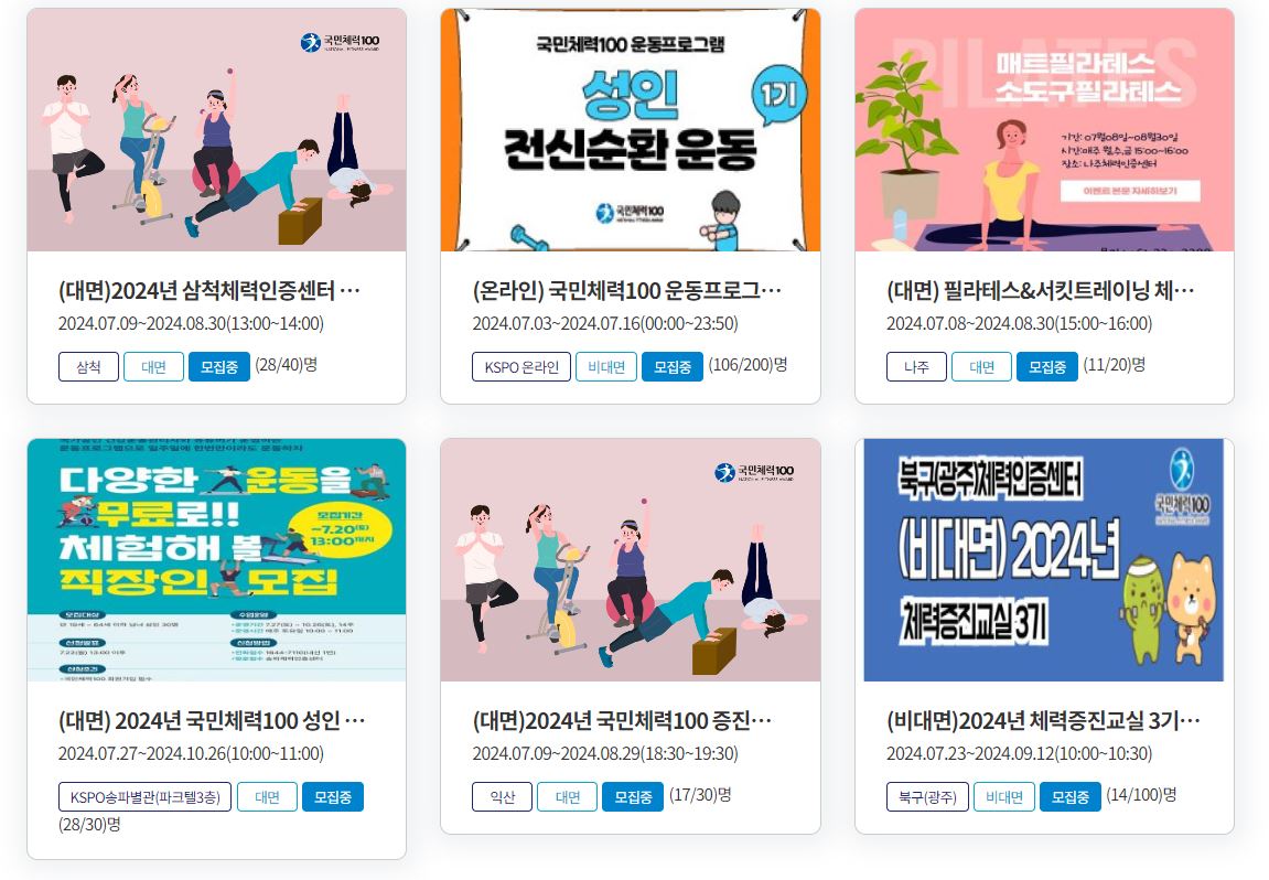 튼튼머니 체력증진교실