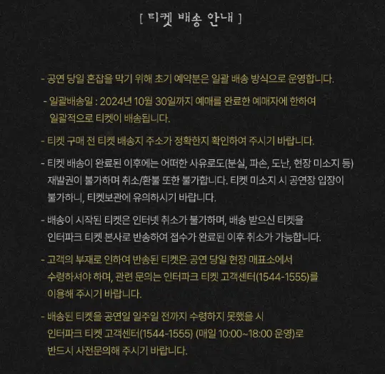 2024 정성하 단독 콘서트 가격 티켓 오픈