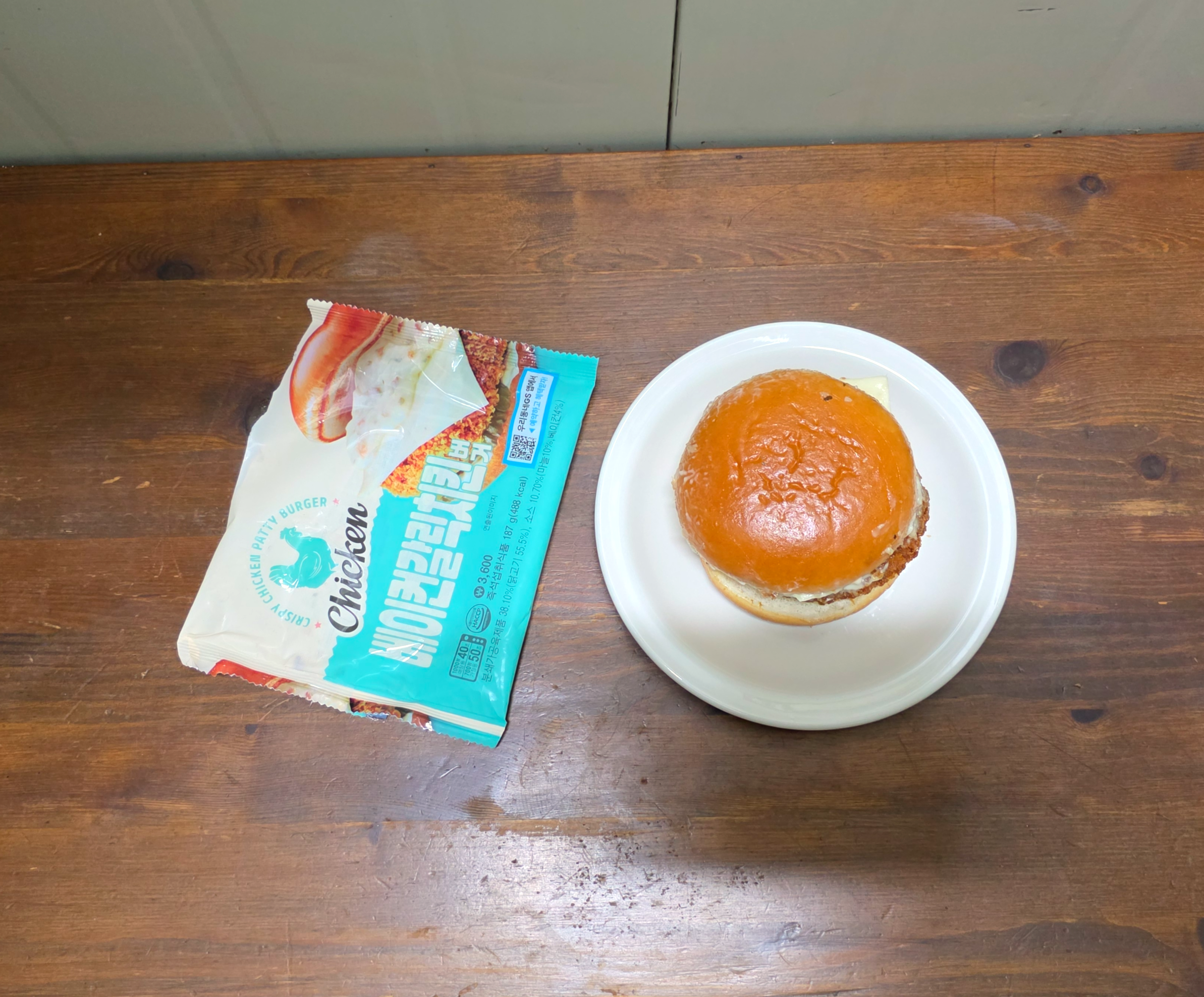 gs25신제품베이컨갈릭치킨버거