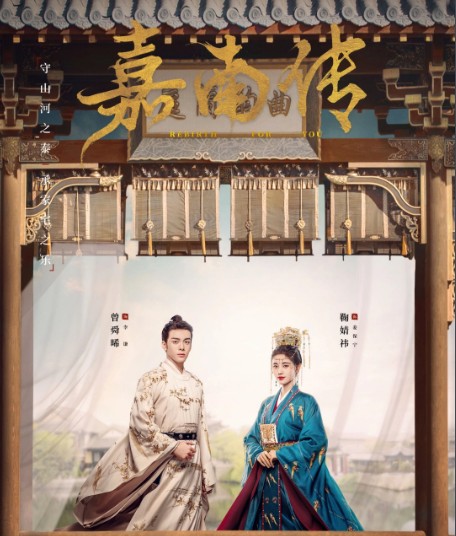 [중드] 프로필 쥐징이 드라마추천 - 가남전, 만월지하청상애, 여의방비, 청사아일쌍시방, 신백낭자전기